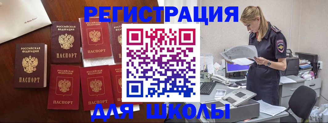где прописаться в Завитинске