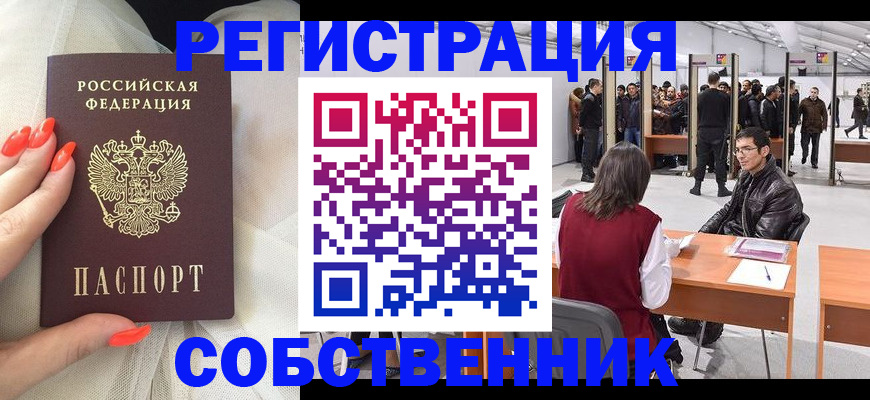 временная регистрация госуслуги в Завитинске
