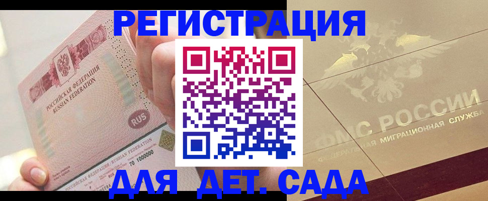 найти адрес прописки в Завитинске