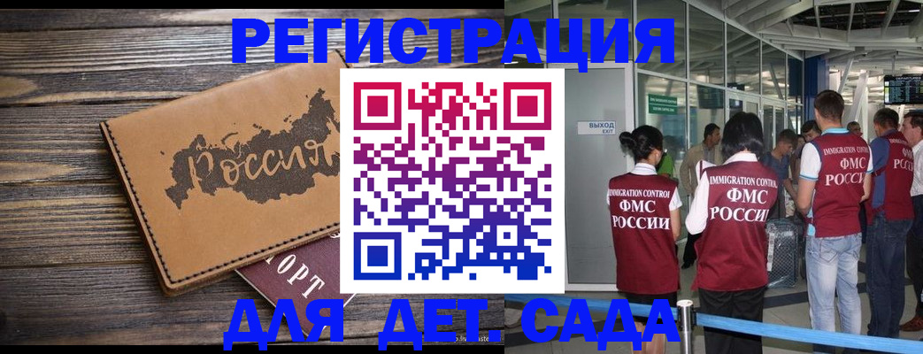 временная регистрация в Завитинске